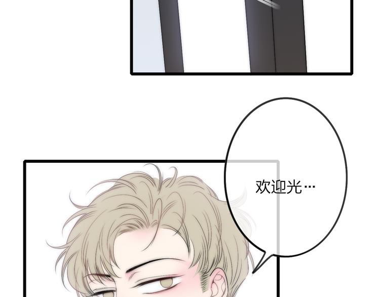 沈升韩漫全集-第46话  生气不如去吃饭无删减无遮挡章节图片 