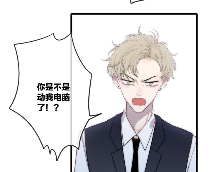 沈升韩漫全集-第46话  生气不如去吃饭无删减无遮挡章节图片 