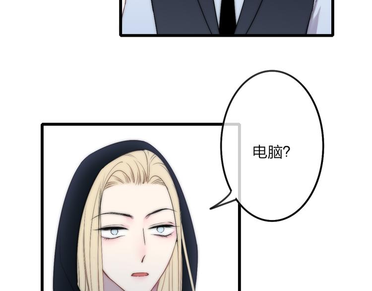 沈升韩漫全集-第46话  生气不如去吃饭无删减无遮挡章节图片 