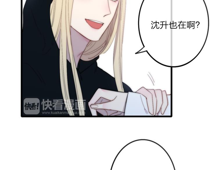 沈升韩漫全集-第46话  生气不如去吃饭无删减无遮挡章节图片 