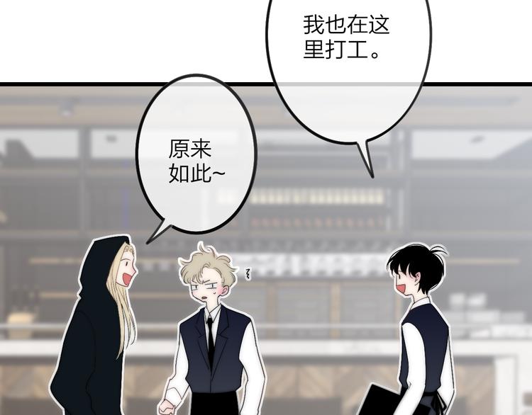 沈升韩漫全集-第46话  生气不如去吃饭无删减无遮挡章节图片 