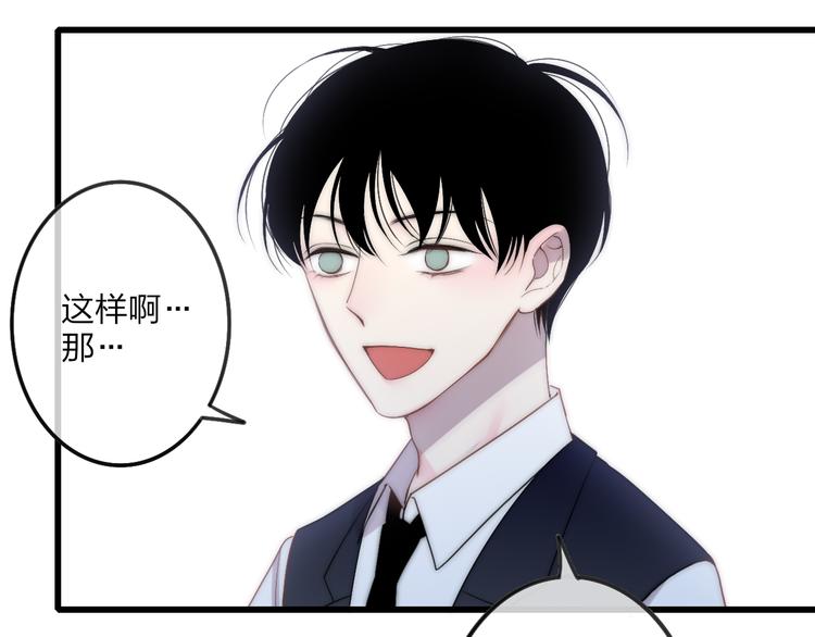 沈升韩漫全集-第46话  生气不如去吃饭无删减无遮挡章节图片 