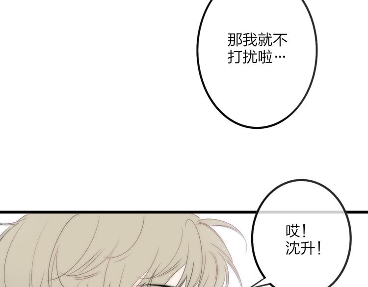 沈升韩漫全集-第46话  生气不如去吃饭无删减无遮挡章节图片 