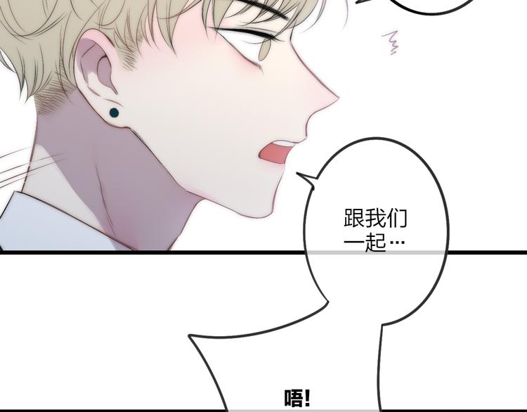 沈升韩漫全集-第46话  生气不如去吃饭无删减无遮挡章节图片 