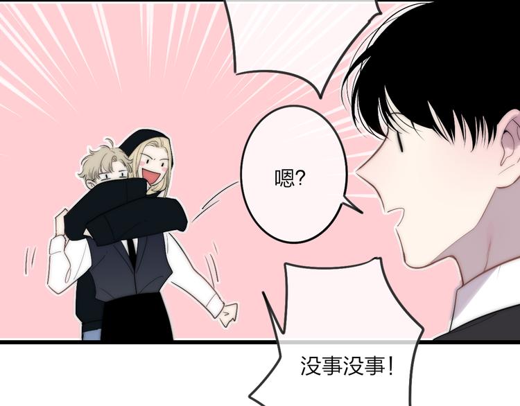 沈升韩漫全集-第46话  生气不如去吃饭无删减无遮挡章节图片 