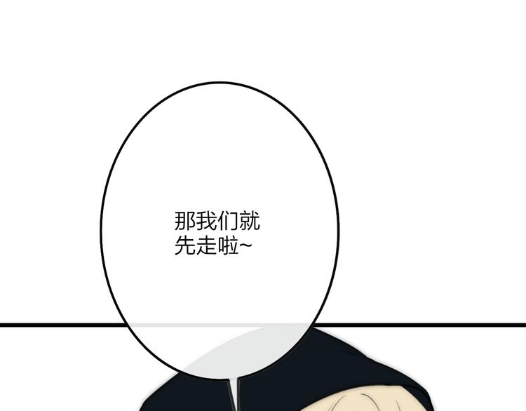 沈升韩漫全集-第46话  生气不如去吃饭无删减无遮挡章节图片 
