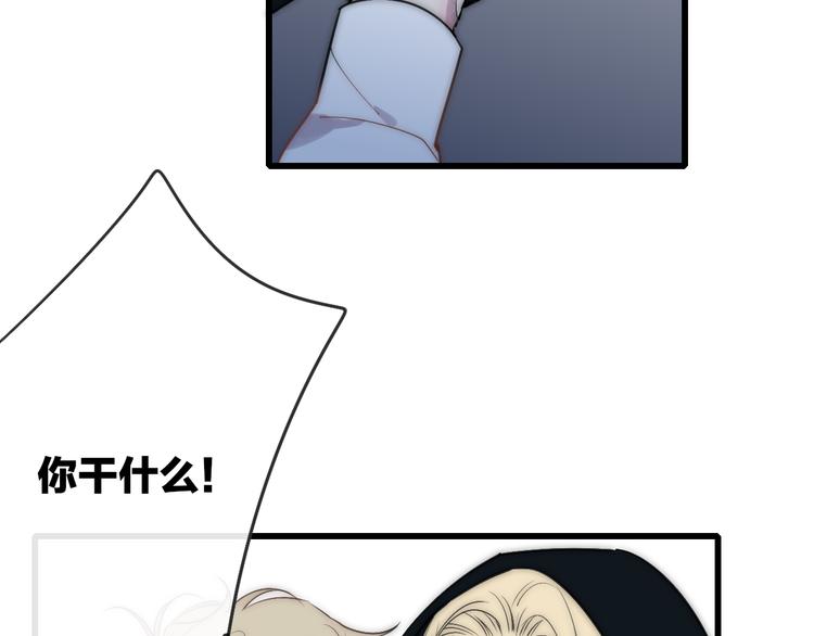 沈升韩漫全集-第46话  生气不如去吃饭无删减无遮挡章节图片 