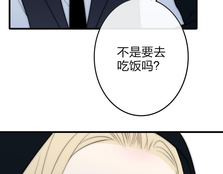 沈升韩漫全集-第46话  生气不如去吃饭无删减无遮挡章节图片 
