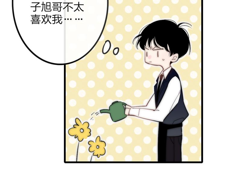 沈升韩漫全集-第46话  生气不如去吃饭无删减无遮挡章节图片 