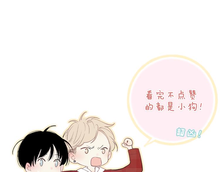 沈升韩漫全集-第46话  生气不如去吃饭无删减无遮挡章节图片 