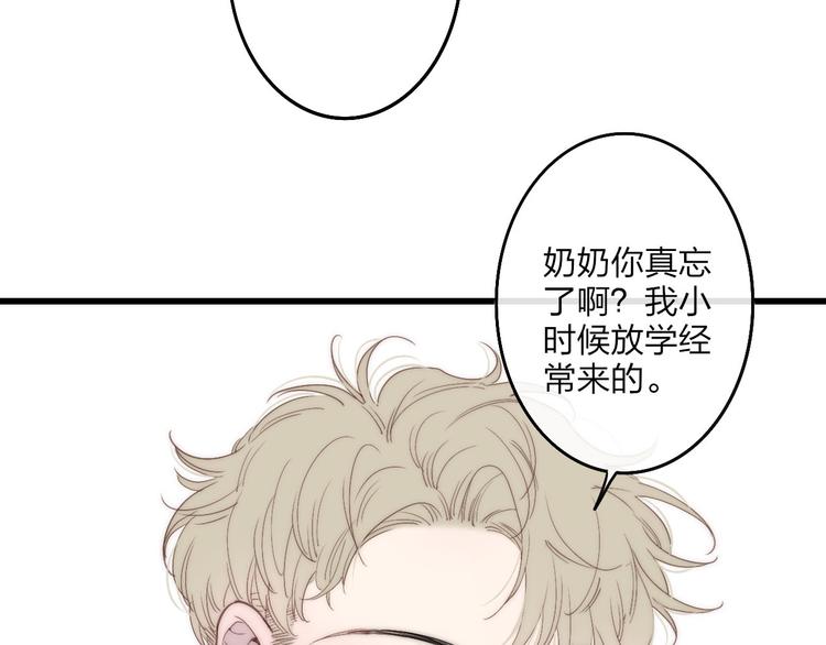 沈升韩漫全集-第47话  海鲜店约会无删减无遮挡章节图片 