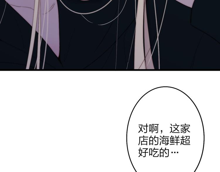 沈升韩漫全集-第47话  海鲜店约会无删减无遮挡章节图片 