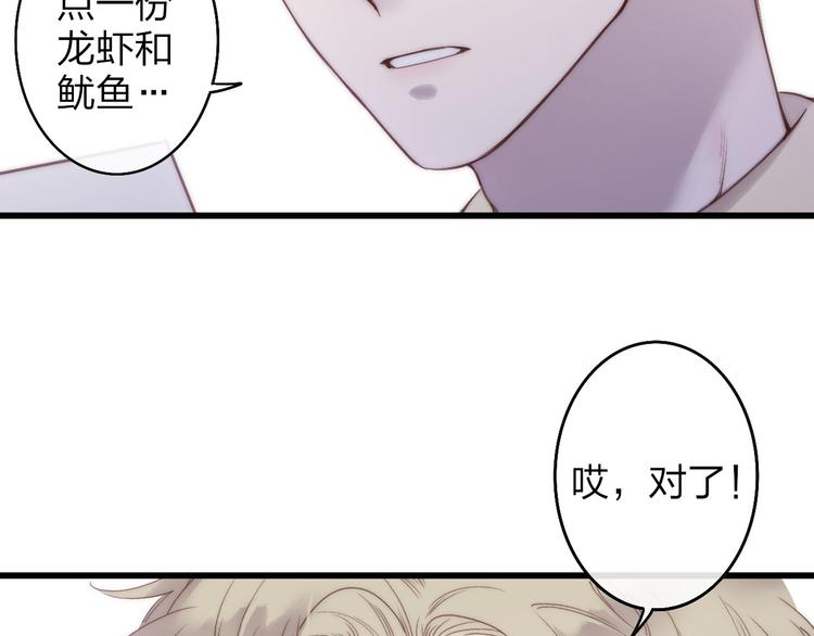 沈升韩漫全集-第47话  海鲜店约会无删减无遮挡章节图片 