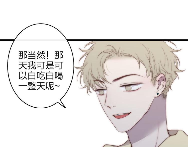 沈升韩漫全集-第47话  海鲜店约会无删减无遮挡章节图片 