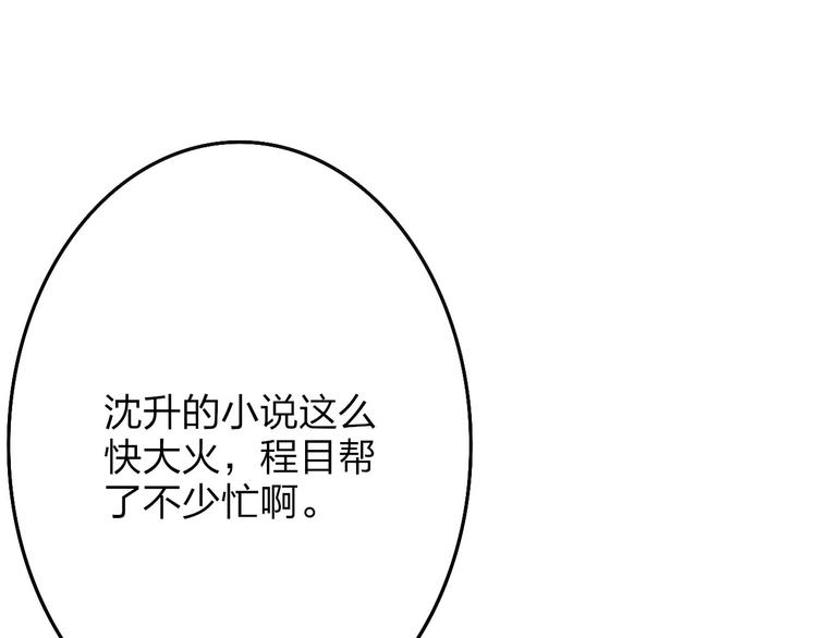 沈升韩漫全集-第47话  海鲜店约会无删减无遮挡章节图片 