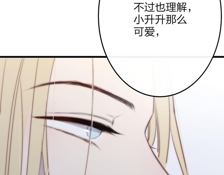 沈升韩漫全集-第47话  海鲜店约会无删减无遮挡章节图片 