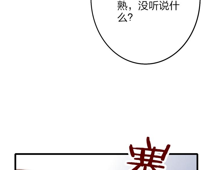 沈升韩漫全集-第47话  海鲜店约会无删减无遮挡章节图片 