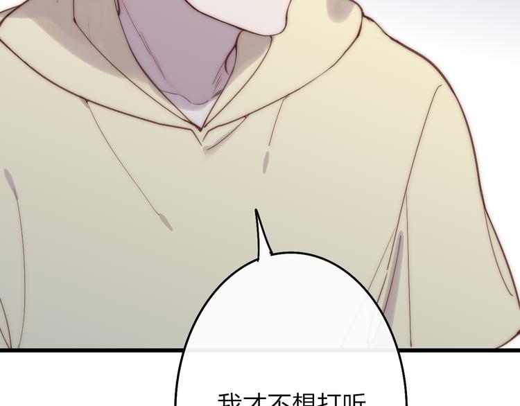 沈升韩漫全集-第47话  海鲜店约会无删减无遮挡章节图片 