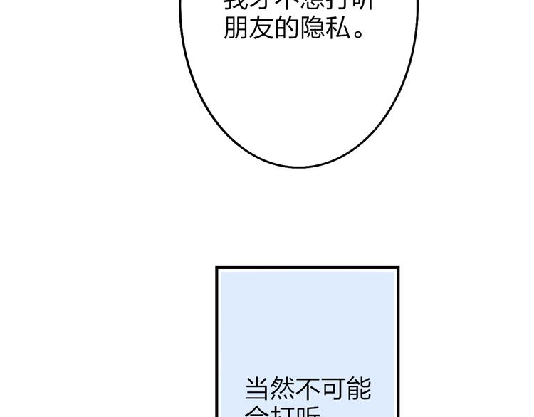 沈升韩漫全集-第47话  海鲜店约会无删减无遮挡章节图片 