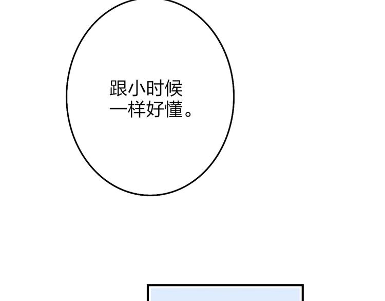 沈升韩漫全集-第47话  海鲜店约会无删减无遮挡章节图片 