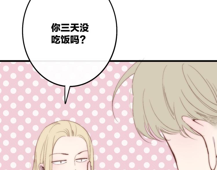 沈升韩漫全集-第47话  海鲜店约会无删减无遮挡章节图片 