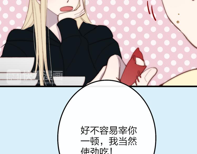 沈升韩漫全集-第47话  海鲜店约会无删减无遮挡章节图片 