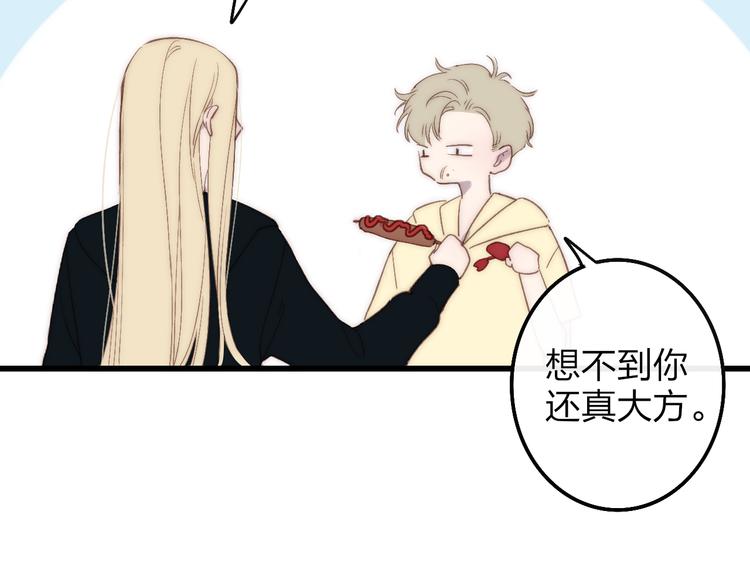 沈升韩漫全集-第47话  海鲜店约会无删减无遮挡章节图片 
