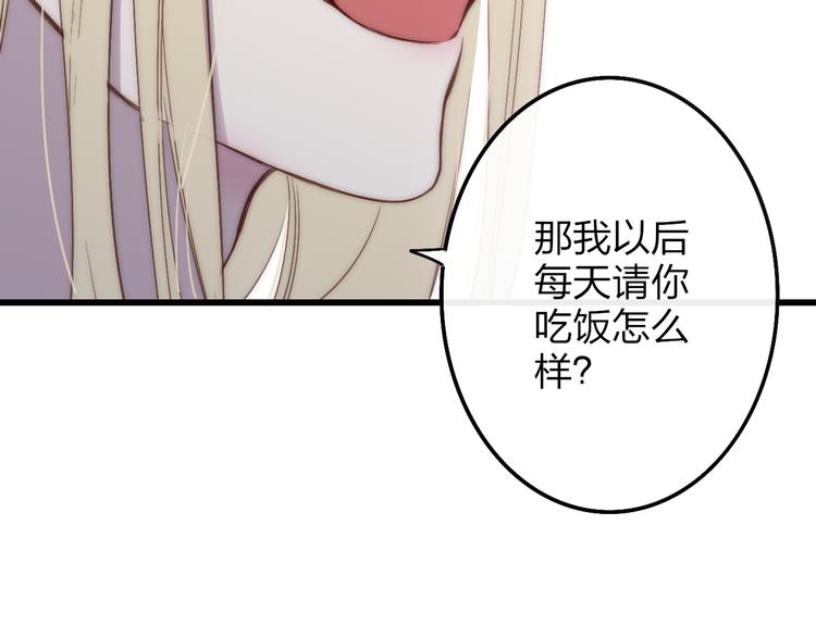 沈升韩漫全集-第47话  海鲜店约会无删减无遮挡章节图片 