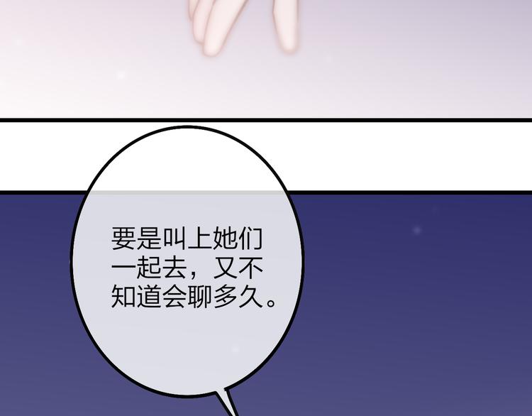 沈升韩漫全集-第48话  你想要都给你无删减无遮挡章节图片 