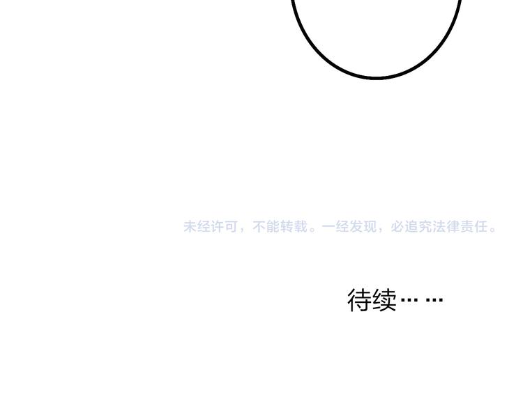 沈升韩漫全集-第48话  你想要都给你无删减无遮挡章节图片 
