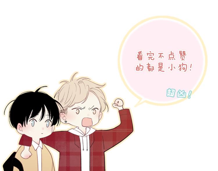 沈升韩漫全集-第48话  你想要都给你无删减无遮挡章节图片 