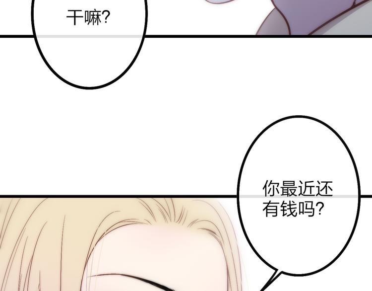 沈升韩漫全集-第48话  你想要都给你无删减无遮挡章节图片 