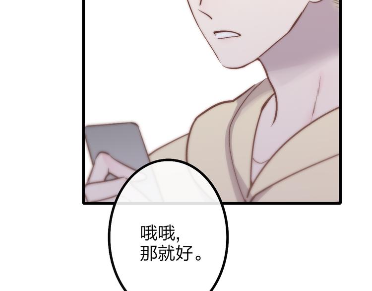 沈升韩漫全集-第48话  你想要都给你无删减无遮挡章节图片 