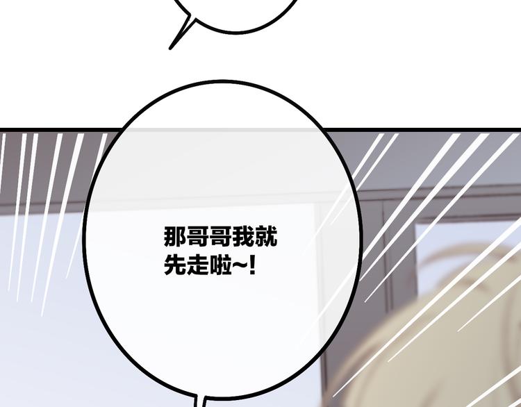 沈升韩漫全集-第48话  你想要都给你无删减无遮挡章节图片 