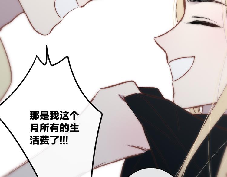 沈升韩漫全集-第48话  你想要都给你无删减无遮挡章节图片 