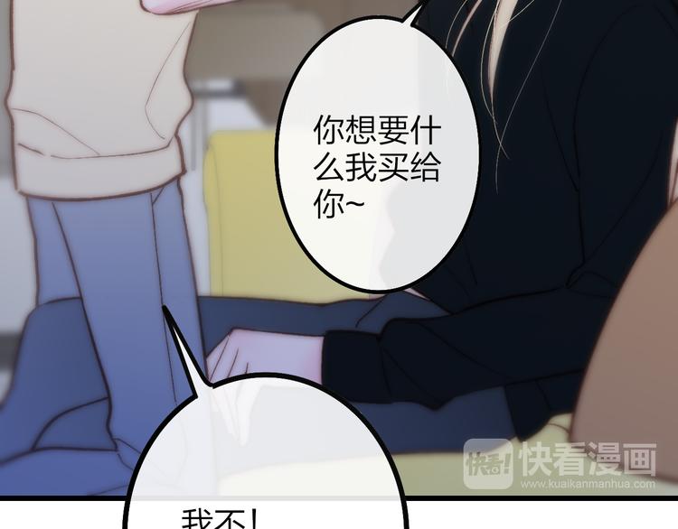 沈升韩漫全集-第48话  你想要都给你无删减无遮挡章节图片 