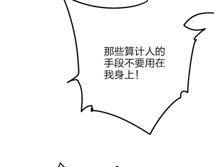 沈升韩漫全集-第48话  你想要都给你无删减无遮挡章节图片 