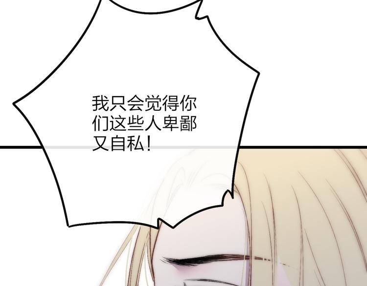 沈升韩漫全集-第48话  你想要都给你无删减无遮挡章节图片 