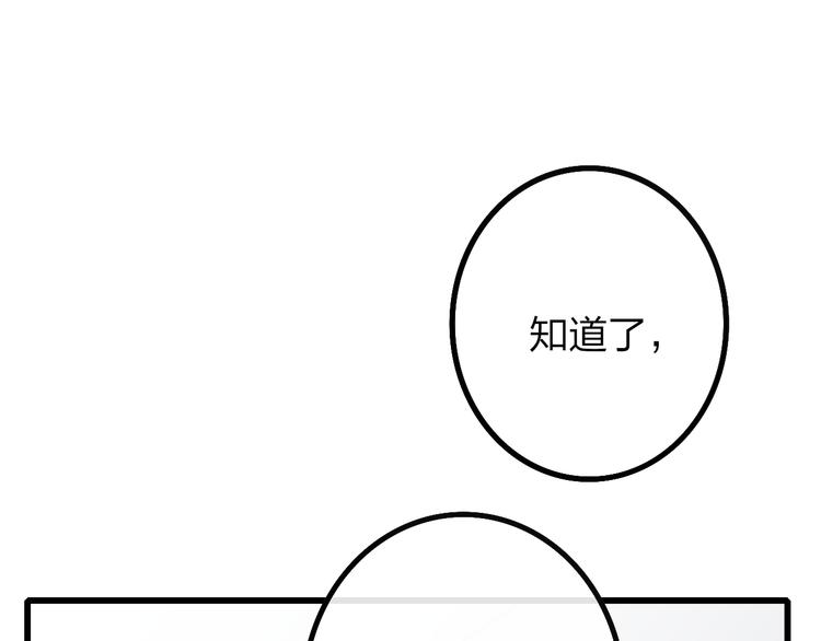 沈升韩漫全集-第48话  你想要都给你无删减无遮挡章节图片 
