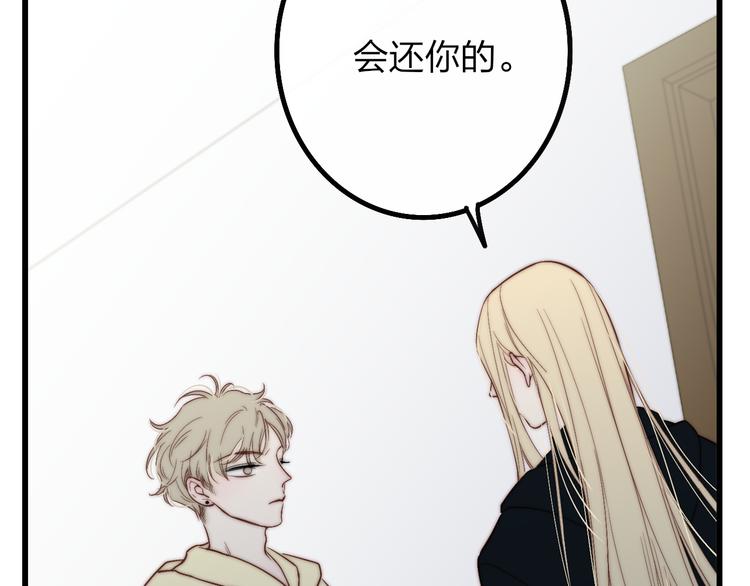 沈升韩漫全集-第48话  你想要都给你无删减无遮挡章节图片 