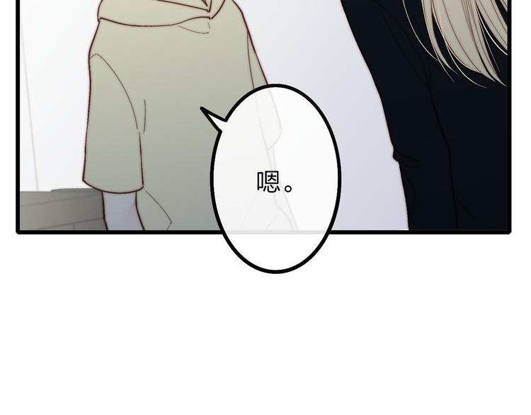 沈升韩漫全集-第48话  你想要都给你无删减无遮挡章节图片 