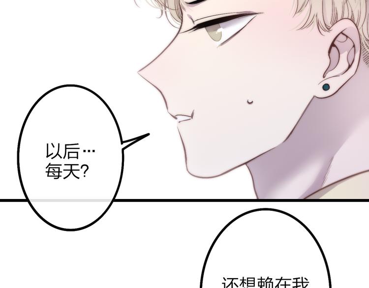 沈升韩漫全集-第48话  你想要都给你无删减无遮挡章节图片 