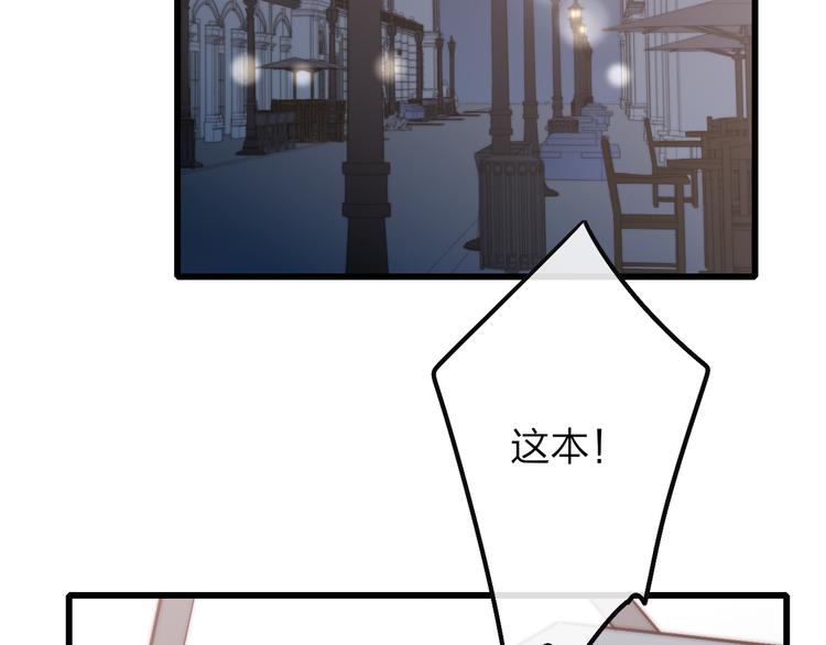 沈升韩漫全集-第48话  你想要都给你无删减无遮挡章节图片 