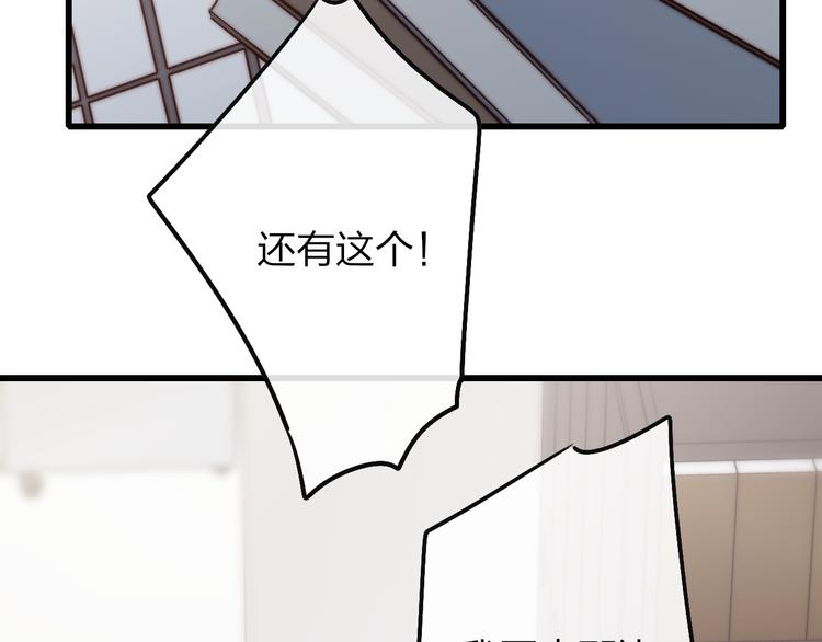 沈升韩漫全集-第48话  你想要都给你无删减无遮挡章节图片 