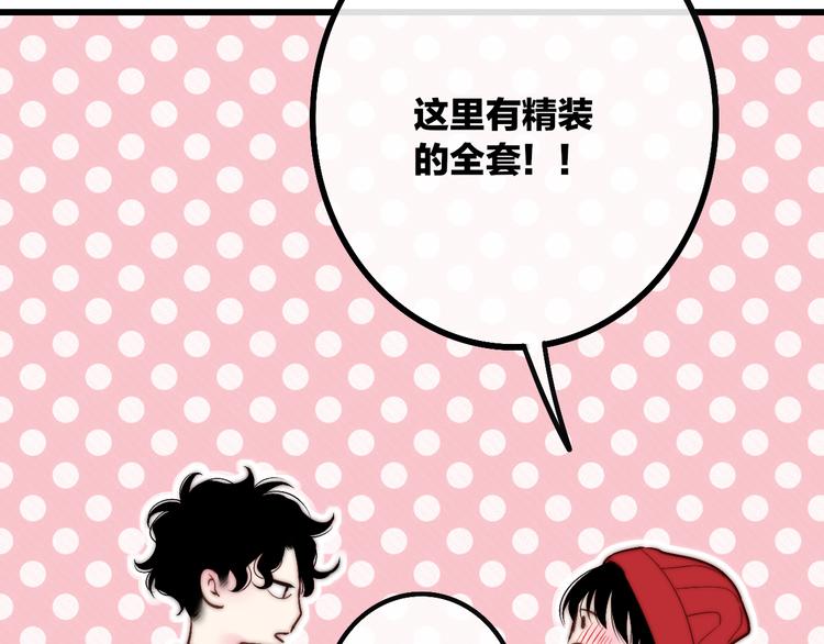 沈升韩漫全集-第48话  你想要都给你无删减无遮挡章节图片 