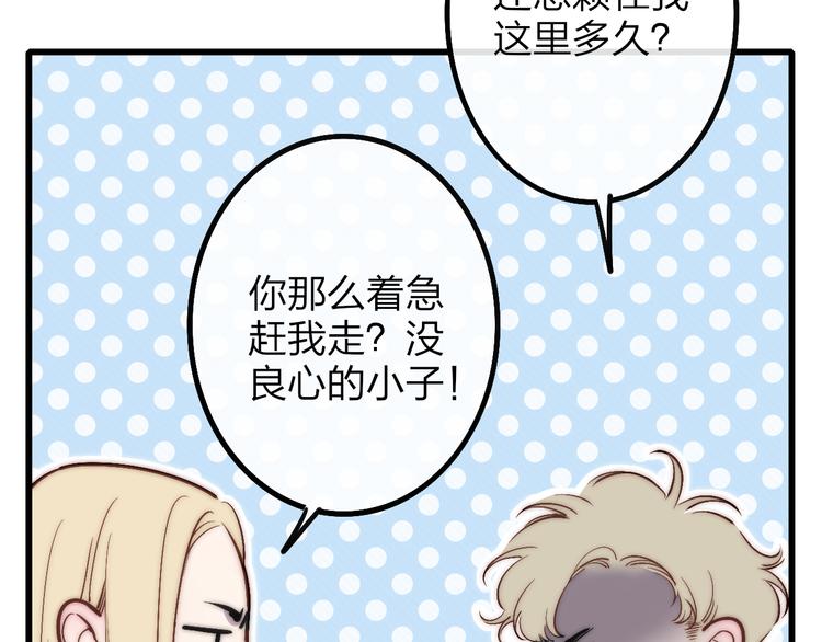 沈升韩漫全集-第48话  你想要都给你无删减无遮挡章节图片 