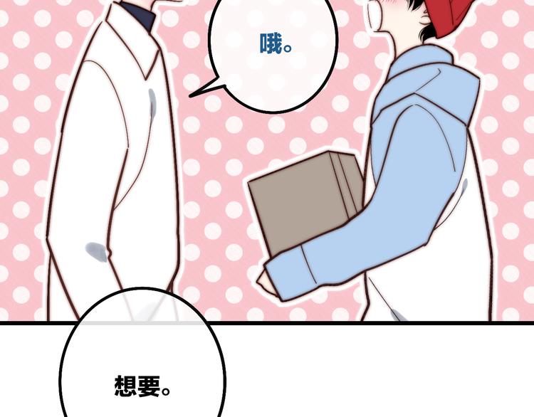 沈升韩漫全集-第48话  你想要都给你无删减无遮挡章节图片 