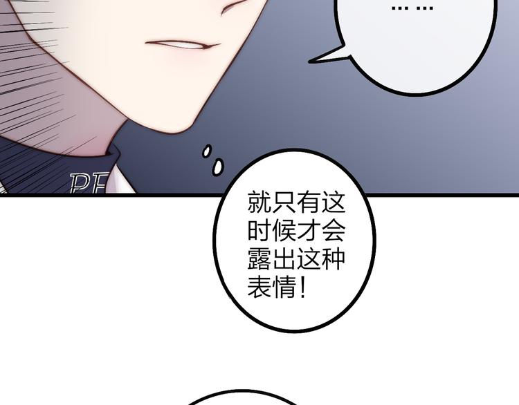沈升韩漫全集-第48话  你想要都给你无删减无遮挡章节图片 