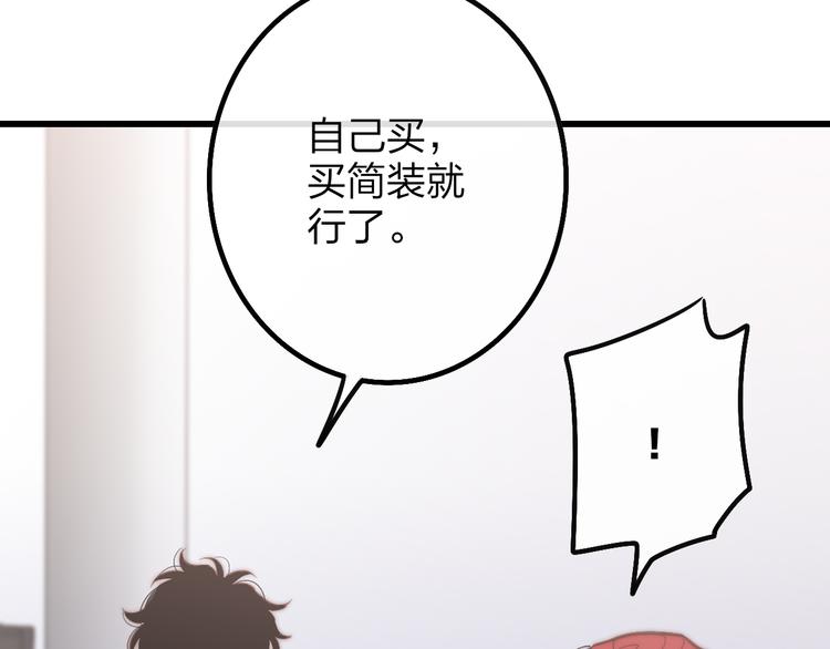 沈升韩漫全集-第48话  你想要都给你无删减无遮挡章节图片 