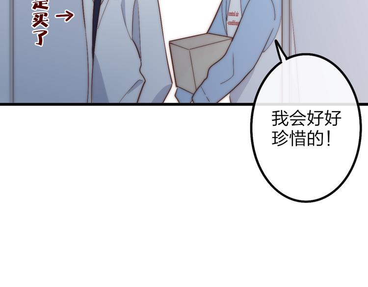 沈升韩漫全集-第48话  你想要都给你无删减无遮挡章节图片 